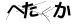 CAPTCHA